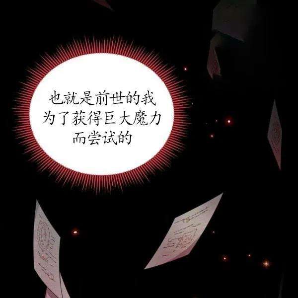 透明的公爵夫人72话