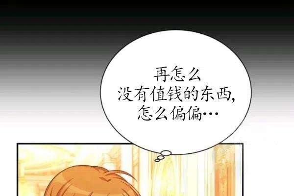 透明的公爵夫人72话