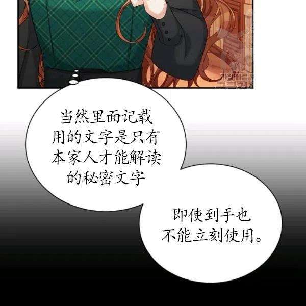 透明的公爵夫人72话