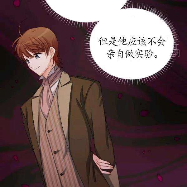 透明的公爵夫人72话