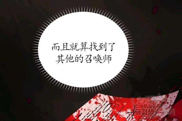 透明的公爵夫人72话