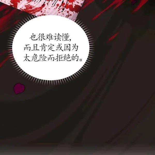透明的公爵夫人72话