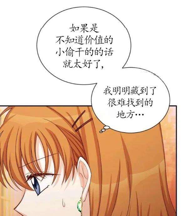 透明的公爵夫人72话