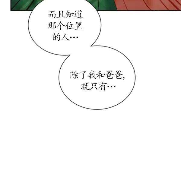透明的公爵夫人72话