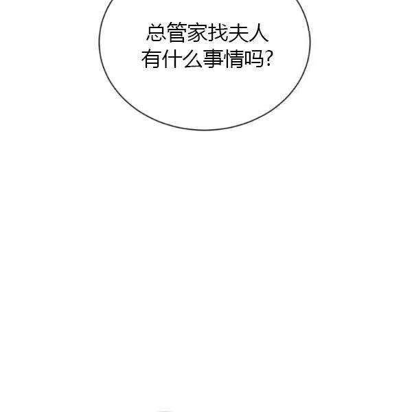 透明的公爵夫人72话