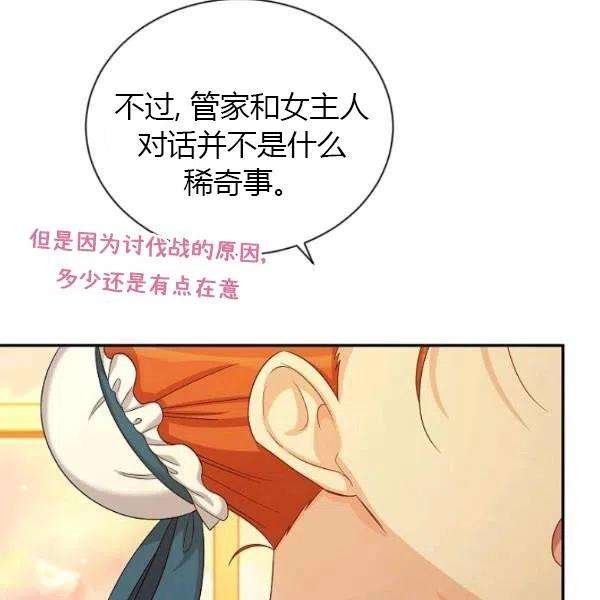 透明的公爵夫人72话