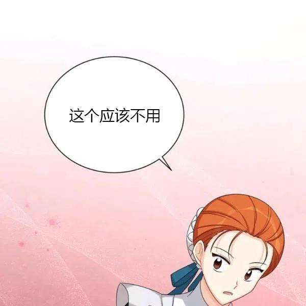 透明的公爵夫人72话