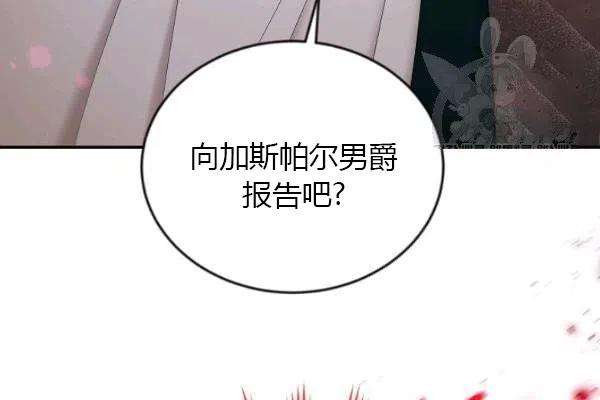 透明的公爵夫人72话