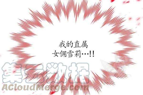 透明的公爵夫人72话