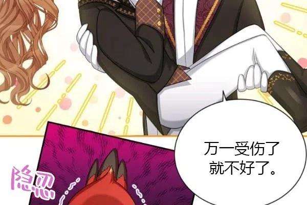 透明的公爵夫人72话