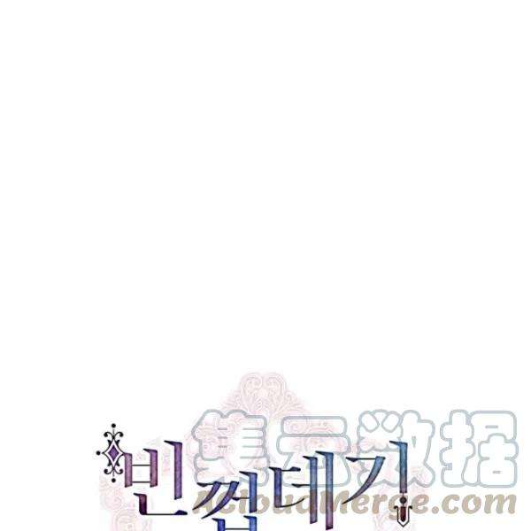 透明的公爵夫人72话