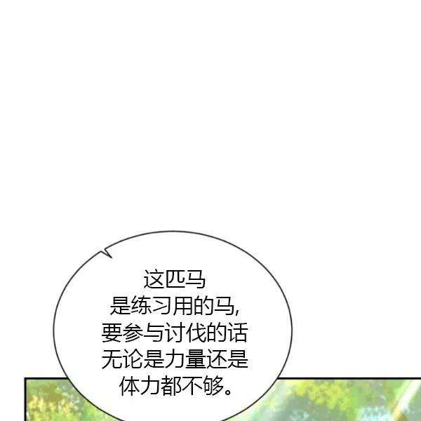 透明的公爵夫人72话