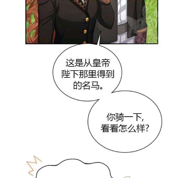 透明的公爵夫人72话