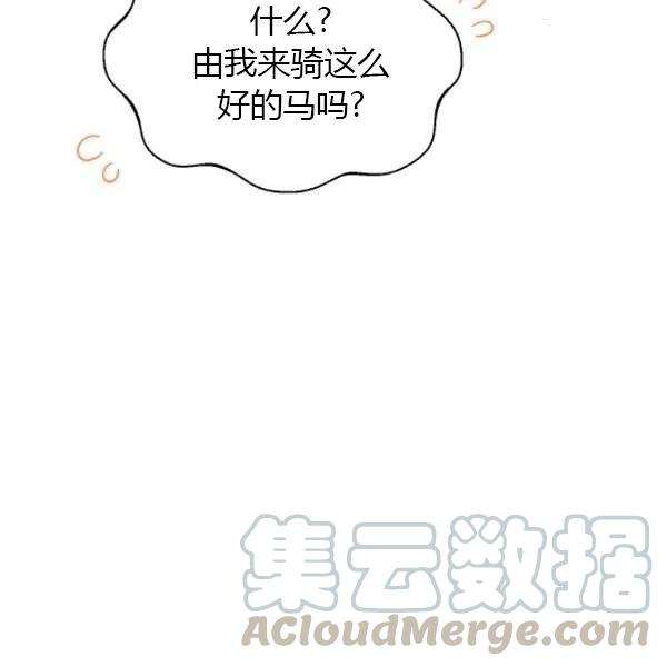 透明的公爵夫人72话