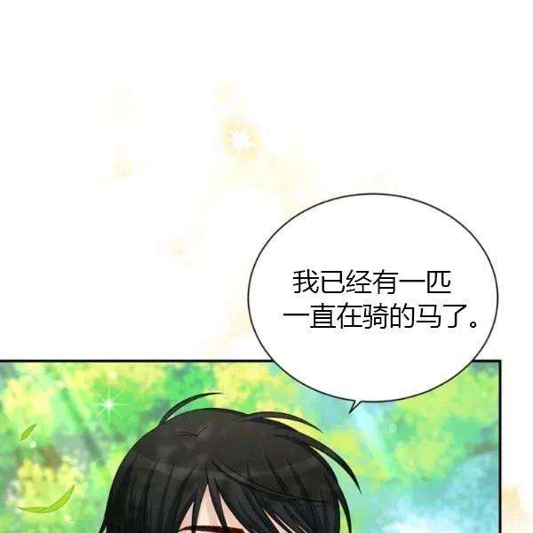 透明的公爵夫人72话