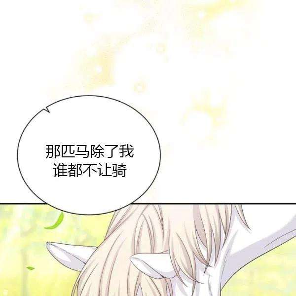 透明的公爵夫人72话