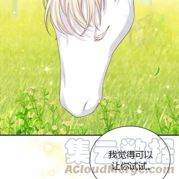 透明的公爵夫人72话