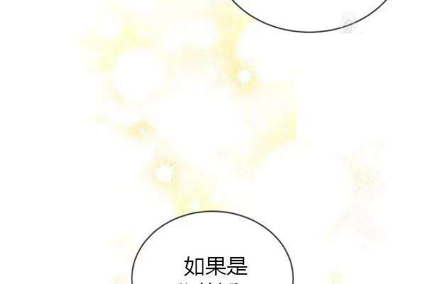透明的公爵夫人72话