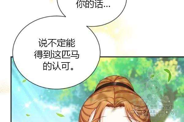 透明的公爵夫人72话