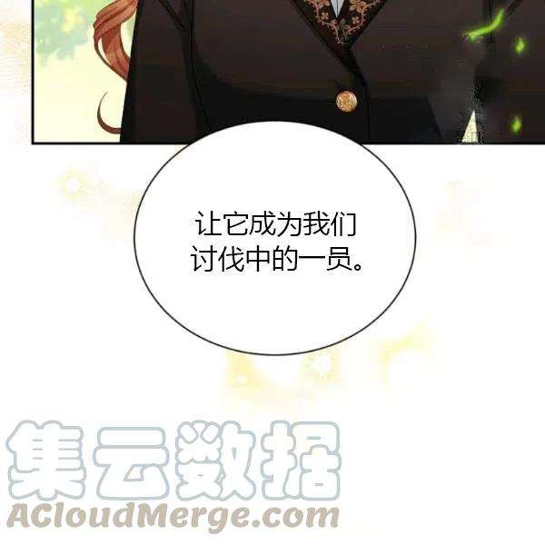 透明的公爵夫人72话
