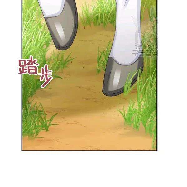 透明的公爵夫人72话