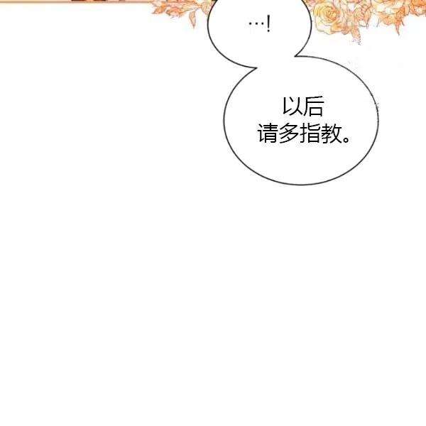 透明的公爵夫人72话