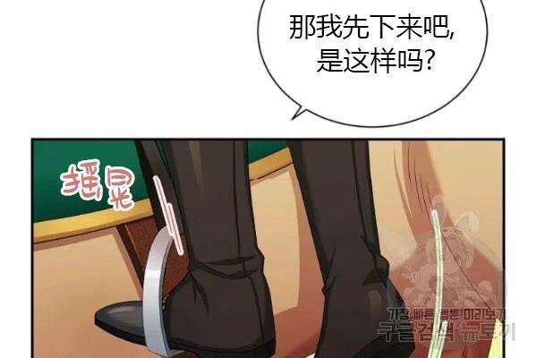 透明的公爵夫人72话