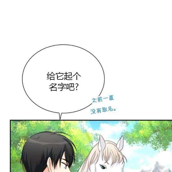透明的公爵夫人72话