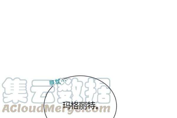 透明的公爵夫人72话