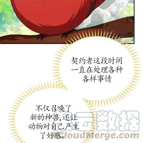 透明的公爵夫人72话