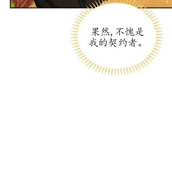 透明的公爵夫人72话