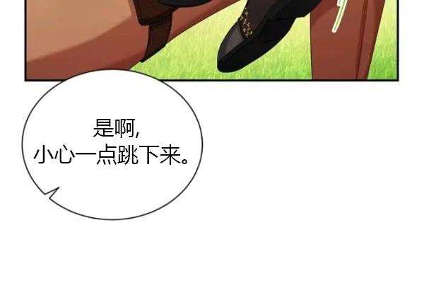 透明的公爵夫人72话