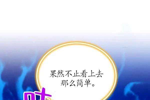 透明的公爵夫人72话