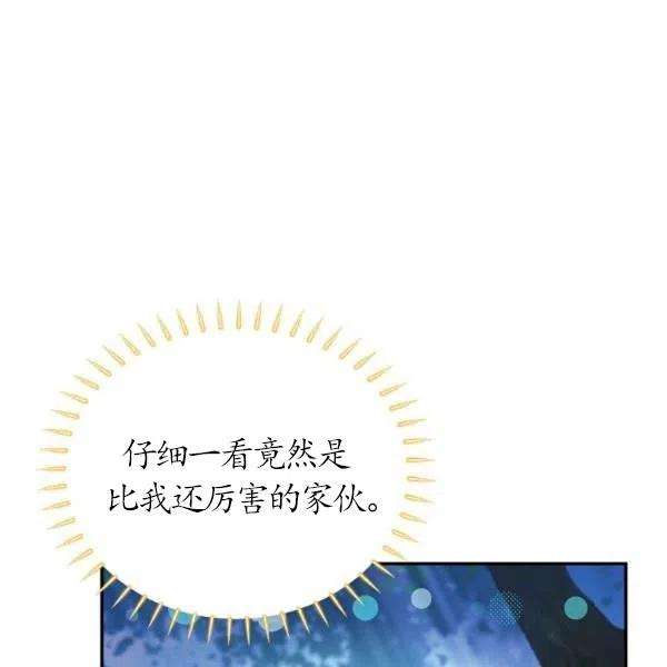 透明的公爵夫人72话