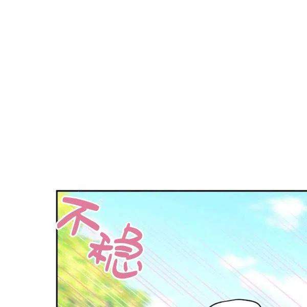 透明的公爵夫人72话