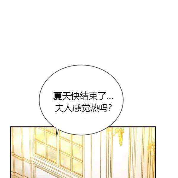 透明的公爵夫人72话