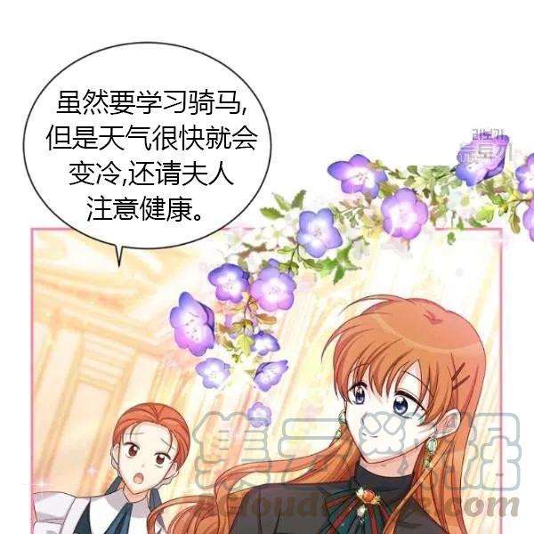 透明的公爵夫人72话