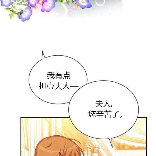 透明的公爵夫人72话