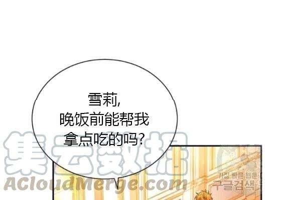 透明的公爵夫人72话