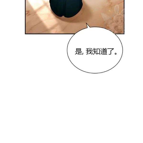 透明的公爵夫人72话