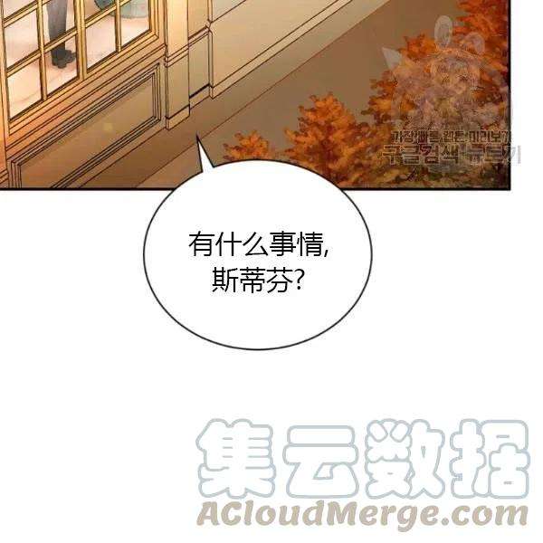 透明的公爵夫人72话