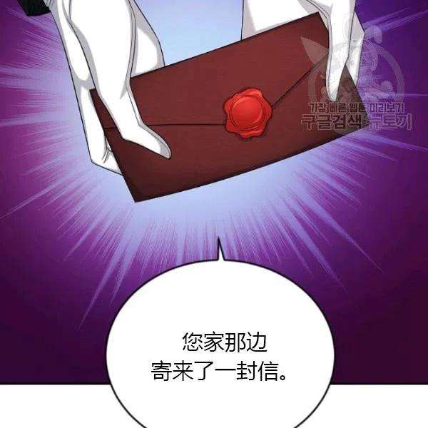 透明的公爵夫人72话