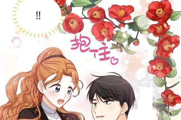 透明的公爵夫人72话