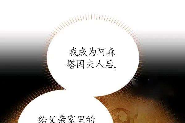 透明的公爵夫人72话