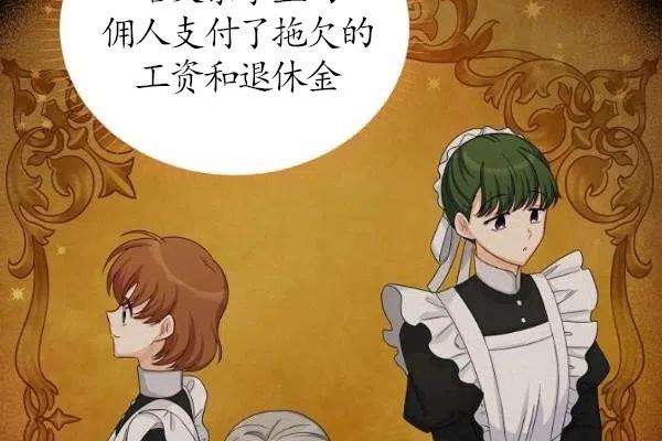 透明的公爵夫人72话