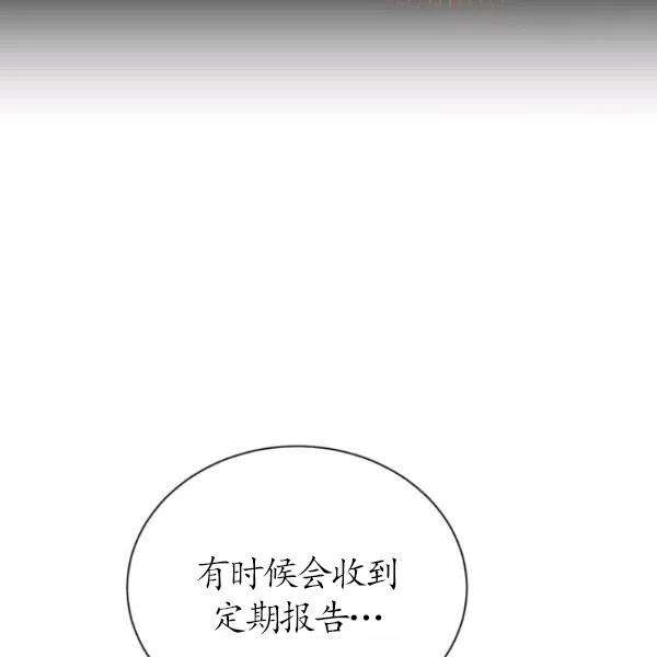 透明的公爵夫人72话