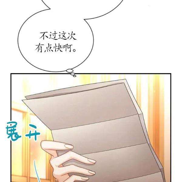 透明的公爵夫人72话