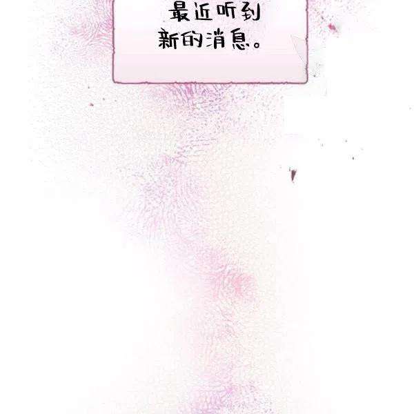 透明的公爵夫人72话
