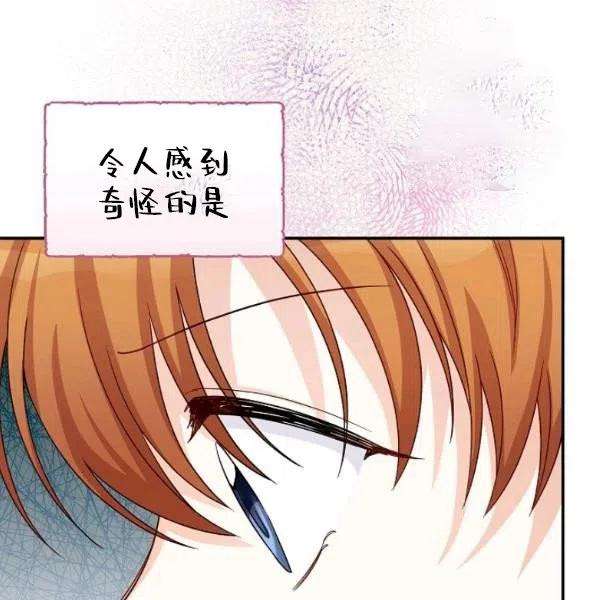 透明的公爵夫人72话