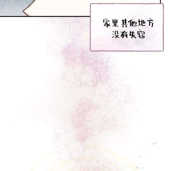 透明的公爵夫人72话